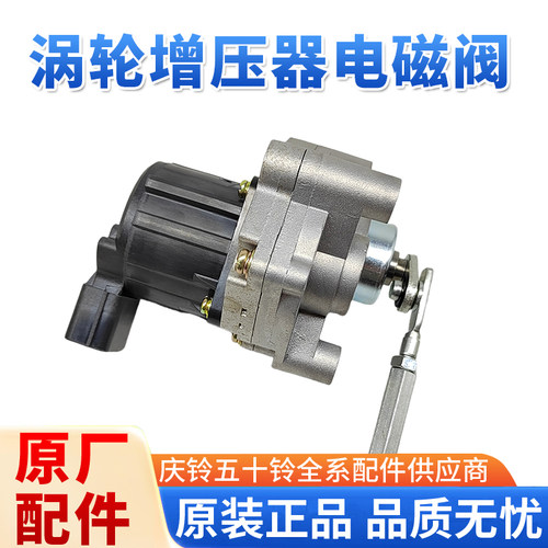 五十铃庆铃700P FTR 4HK1发动机涡轮增压器电磁阀总成 泄压阀香港
