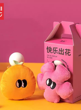 MINISO名创优品快乐出花香水女自然留香持久香氛清新大桔大利礼物