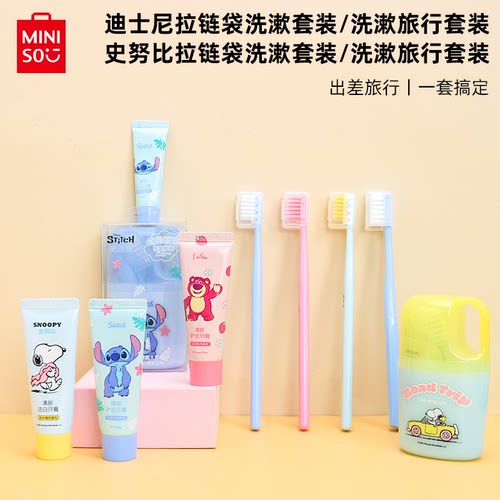 MINISO名创优品迪士尼草