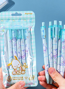 三丽鸥玉桂狗帕恰狗美好时光按动中性笔可爱卡通学生水笔黑色5只