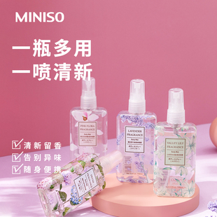 MINISO名创优品山谷百合清新香体喷雾空气清新剂香水祛味衣柜持久