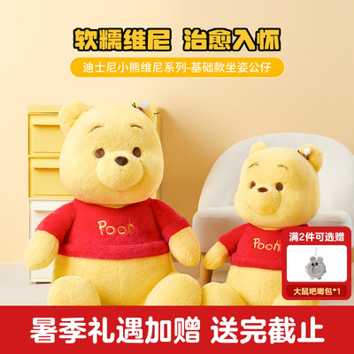 MINISO名创优品迪士尼正