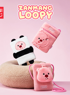 MINISO名创优品LOOPY手机保护包萌趣三款时尚露比毛绒斜挎包