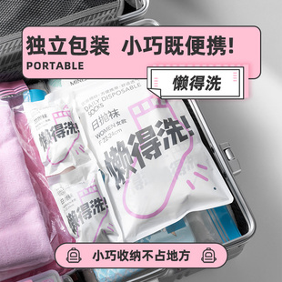 MINISO名创优品六双装 女士短袜一次性出差旅行纯色袜子 日抛男士