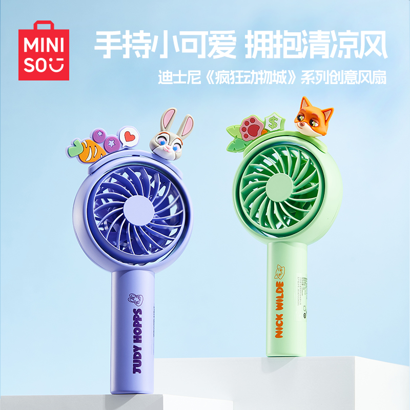 MINISO名创优品迪士尼系