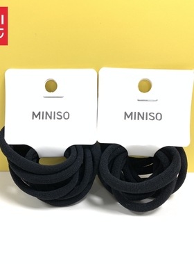 MINISO名创优品纯色高弹毛巾圈混搭基础橡皮筋黑色发圈头绳女百搭