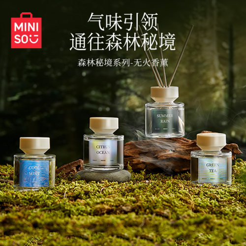 MINISO名创优品香薰家用