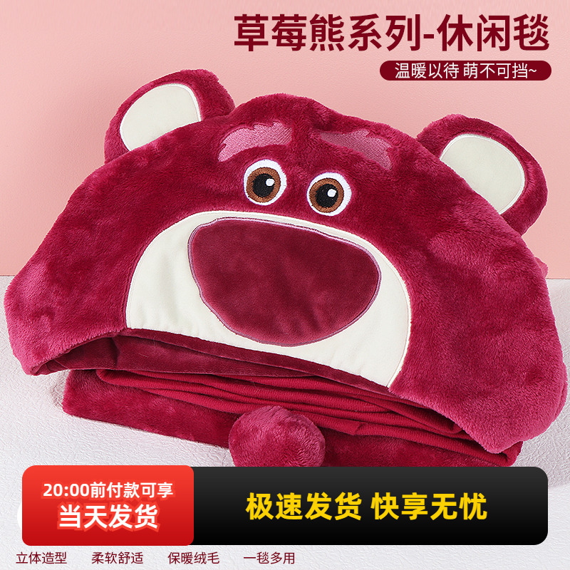 miniso名创优品草莓熊休