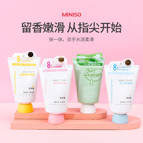 miniso名创优品凡士林滋润护手霜芦荟保湿补水便携维生素E防干裂