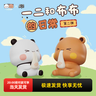 MINISO名创优品一二和布布的日常第二弹盲盒可爱桌面摆件新款