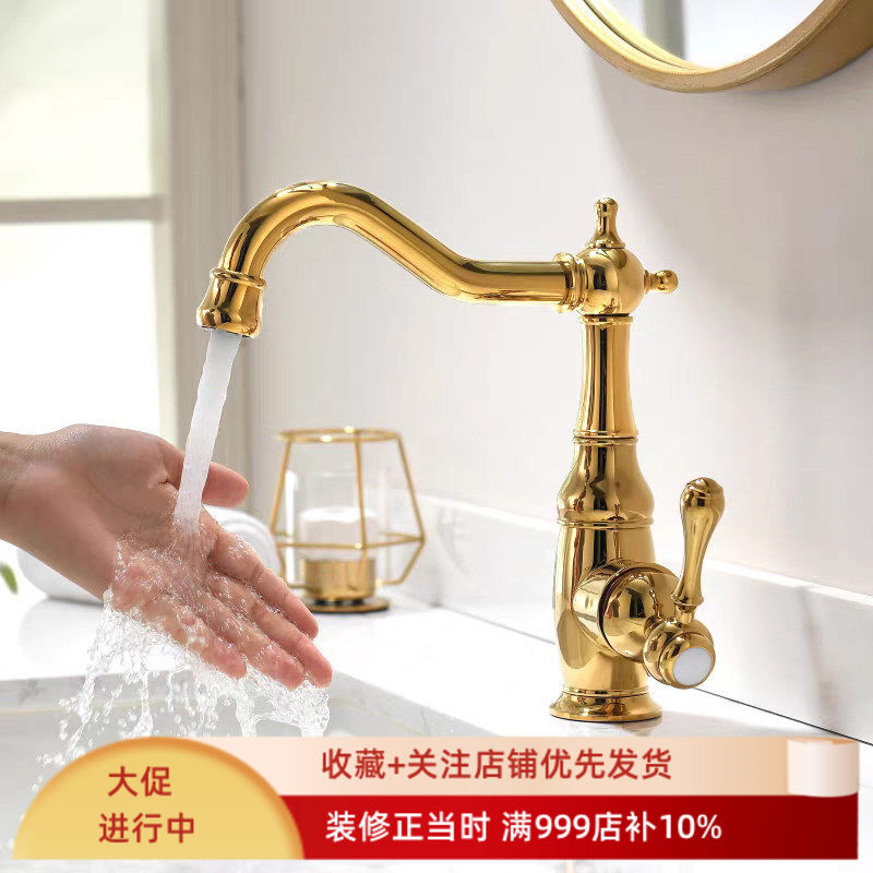 可旋转法式轻奢仿古水龙头冷热单孔欧式黄铜卫生间浴室柜面盆龙头