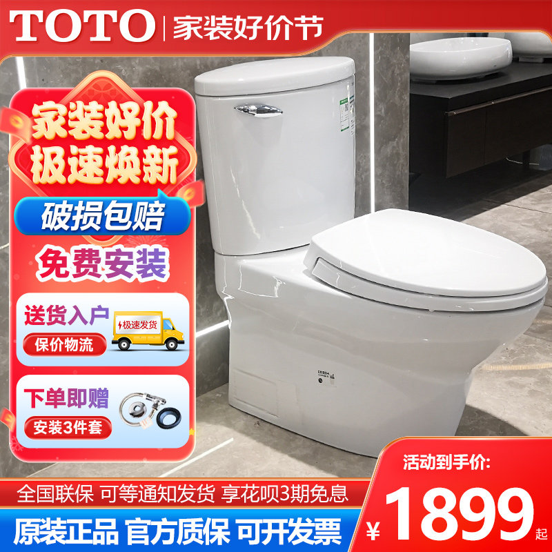 TOTO虹吸马桶CW804RB/SWN804RB日本家用陶瓷分体墙排坐便器