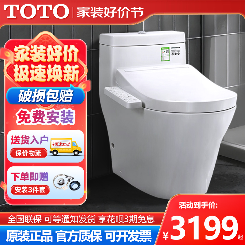 TOTO1级水效墙排马桶智洁釉面