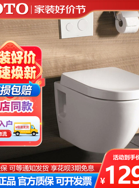 TOTO挂墙马桶CW762B/CW162B+TCF33320隐蔽式水箱D型全包坐便器