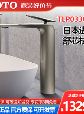 TOTO日本原装进口龙头TLP03301/TLP03302B不锈钢台式冷热水龙头