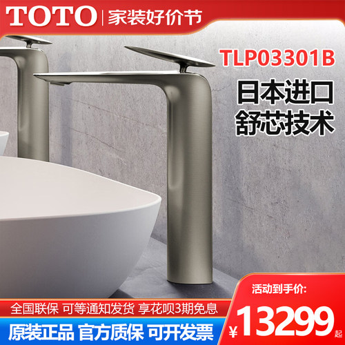 TOTO不锈钢拉丝高把水龙头