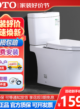TOTO马桶CW982EB/PEB 超漩式直冲大小双冲节水移位可装后排坐便器