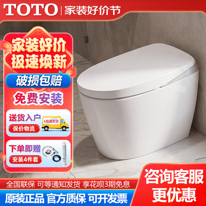TOTO新款G5B智能一体马桶