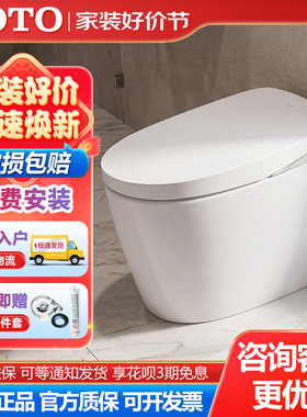 TOTO智能马桶CFS7H211/7H311/CFS7H511新款G5B智能坐便器(01-A)