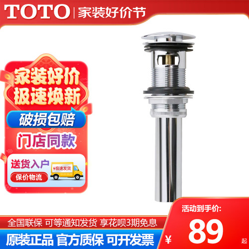 TOTO原装台盆下水器经久耐用