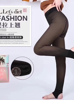 韩国lets diet女打底袜外穿9+号超暖透视袜假透肉加绒保暖打底裤