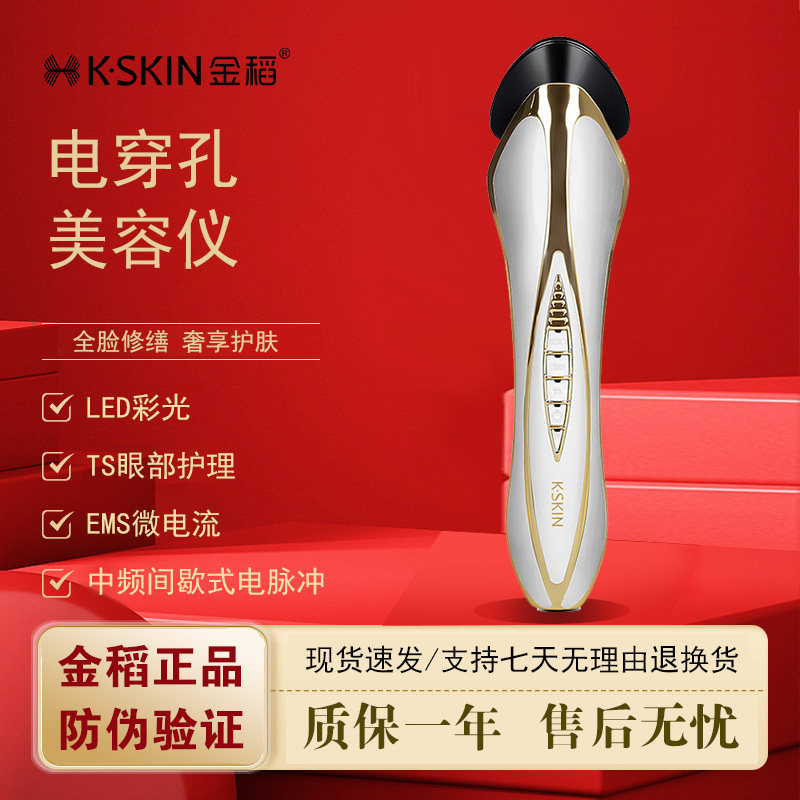 金稻礼品电流美容仪器家震动按摩电脉冲用v脸部美容院kd9915