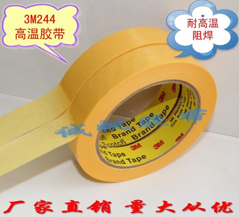 3m黄色遮蔽无痕美纹纸胶带