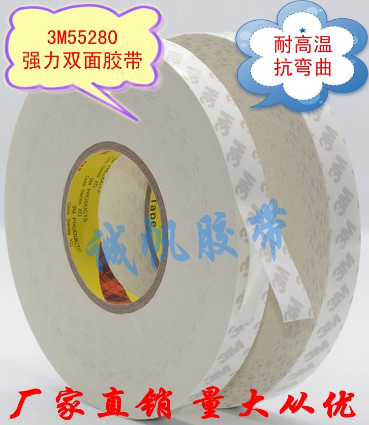 白色PVC相框防水耐高温双面胶带