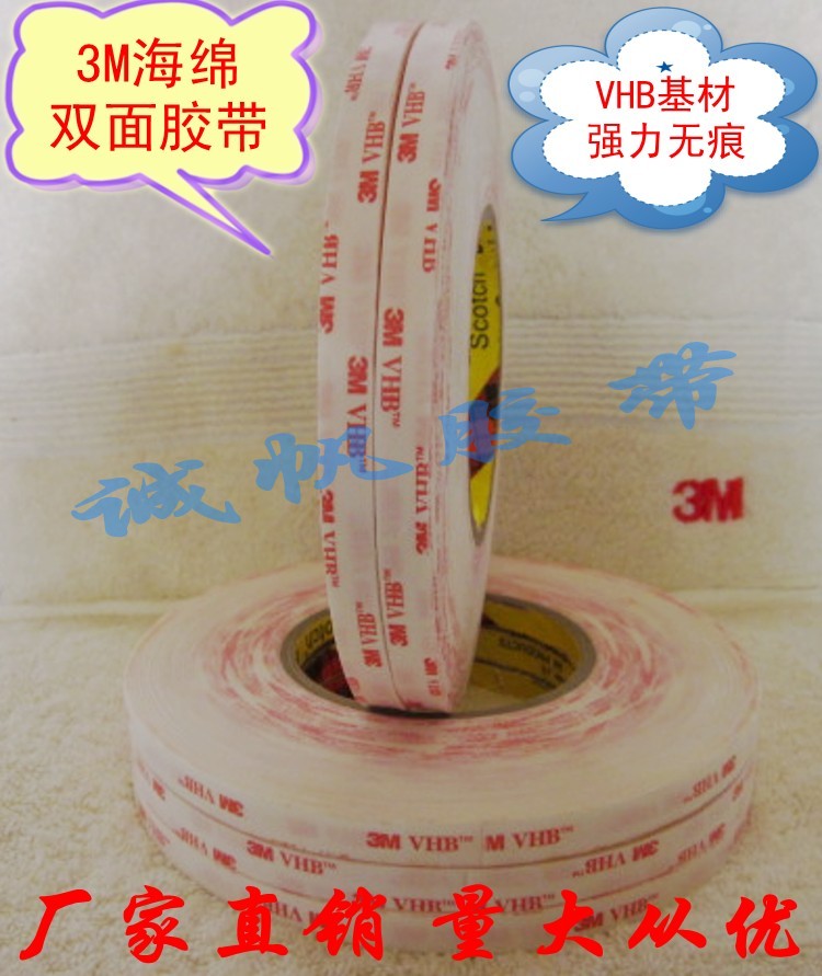 3M双面胶中的一款泡棉基材双面胶，属于VHB胶系（压敏胶系），厚度为0.4MM，颜色为白色，具有超强的粘性，抗紫外线、耐溶济性好，还具有具有柔软、贴服性好特性，电器,汽车,建筑 ,铭牌空调机的加强筋粘合,办公室家具及电信设备粘合.粘合卡车,货车,救护车等的铝和不锈钢支撑件.将建筑物广告牌粘合到框架上