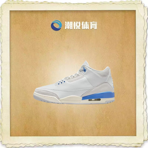 JordanAirJordan3北卡蓝男款
