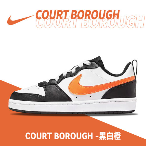 CourtBoroughLow2低帮板鞋