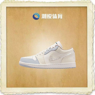 NIKE AJ1 复古潮流支撑合成革 女款/深米色/白色IH7323-100