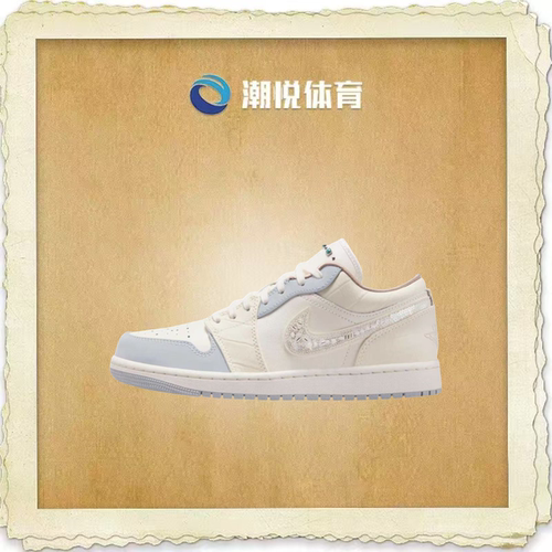NIKE AJ1 复古潮流支撑合成革 女款/深米色/白色IH7323-100