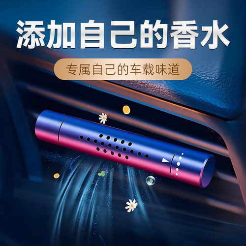 家用香水改车载！汽车香薰扩香器