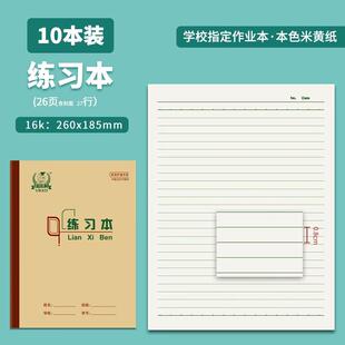 多利博士16K作文本田格本数学英语本练习双线本五线谱本子北京小