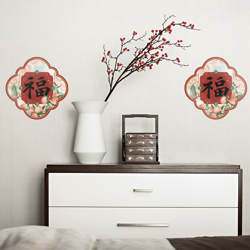 2026创意福字门贴墙贴马年春节过年新年室内布置装饰纸质窗花定制,节庆用品/礼品,福字/窗花/窗贴,淘宝优惠券,粉丝福利购,淘宝优惠卷