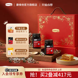 comvita康维他麦卢卡蜂蜜官方进口礼盒父亲节礼物实用滋补送爸爸