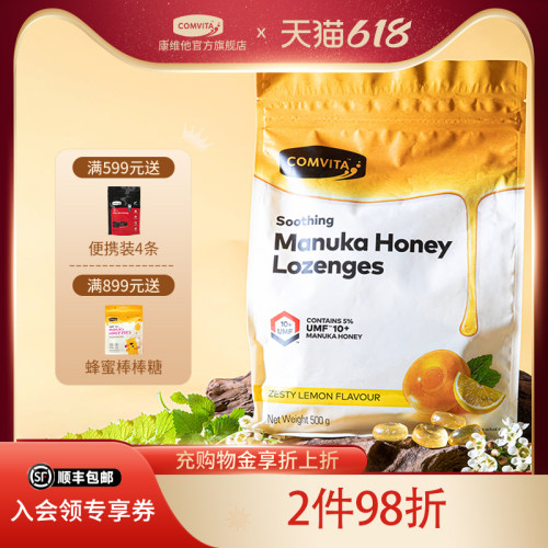 康维他新西兰麦卢卡蜂蜜糖送老师