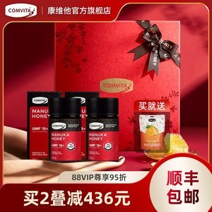 comvita康维他UMF15+麦卢卡蜂蜜250g礼盒礼物manuka蜂蜜送礼长辈