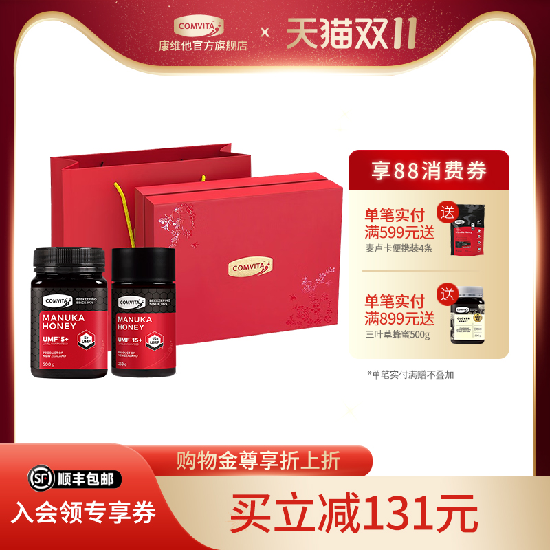 新西兰原装进口麦卢卡蜂蜜礼盒