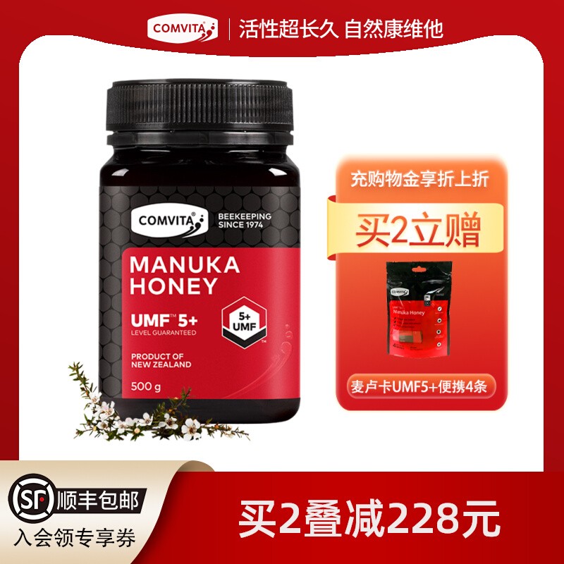 comvita康维他UMF5+麦卢卡蜂蜜500g新西兰原装进口manuka honey