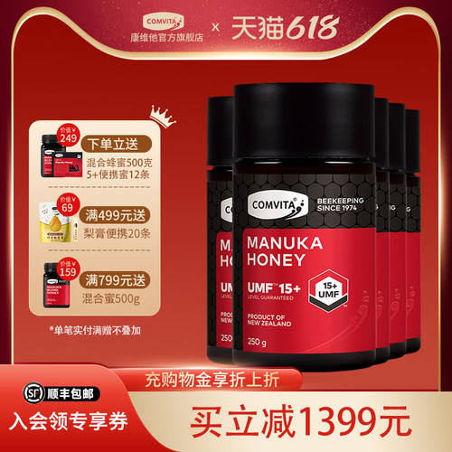 50周年品牌滋润护养严选蜜源