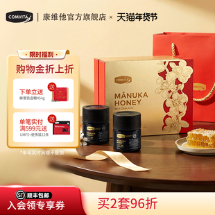comvita康维他麦卢卡UMF20+125g2瓶蜂蜜礼盒装manuka伴手礼新年货