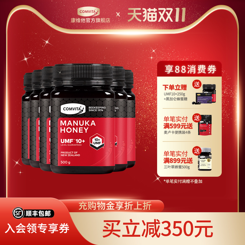 50周年品牌蜜意如初源自新西兰
