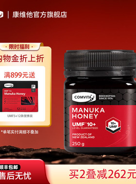 comvita康维他UMF10+麦卢卡蜂蜜250g manuka honey新西兰原装