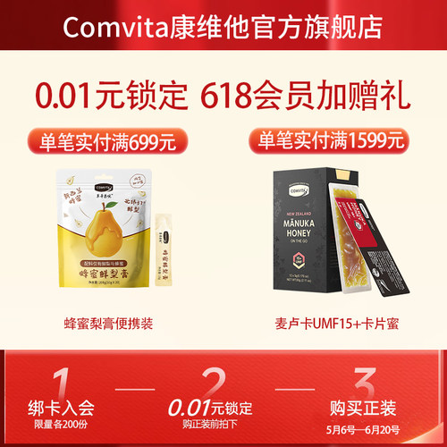 0.01元预定满额赠