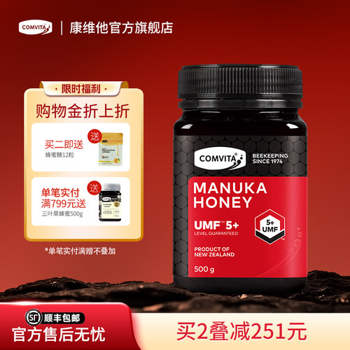 康维他新西兰麦卢卡蜂蜜