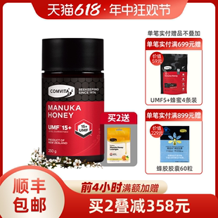 进口 honey原装 麦卢卡蜂蜜250g新西兰manuka comvita康维他UMF15