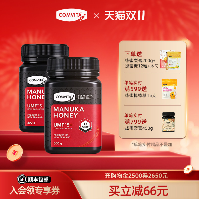 【囤货好礼】comvita康维他麦卢卡蜂蜜umf5+manuka新西兰进口500g