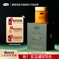 comvita康维他麦卢卡蜂蜜UMF25+250g新西兰manuka honey商务礼盒